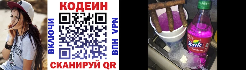 Codein Purple Drank  Тамбов 